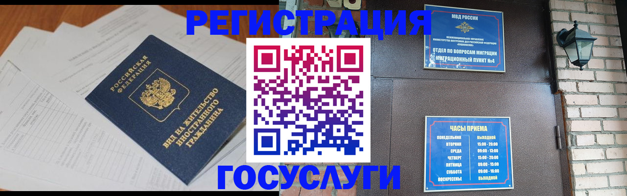 регистрация для дет. сада в Арамили