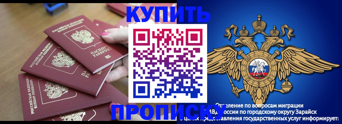 временная прописка в Арамили