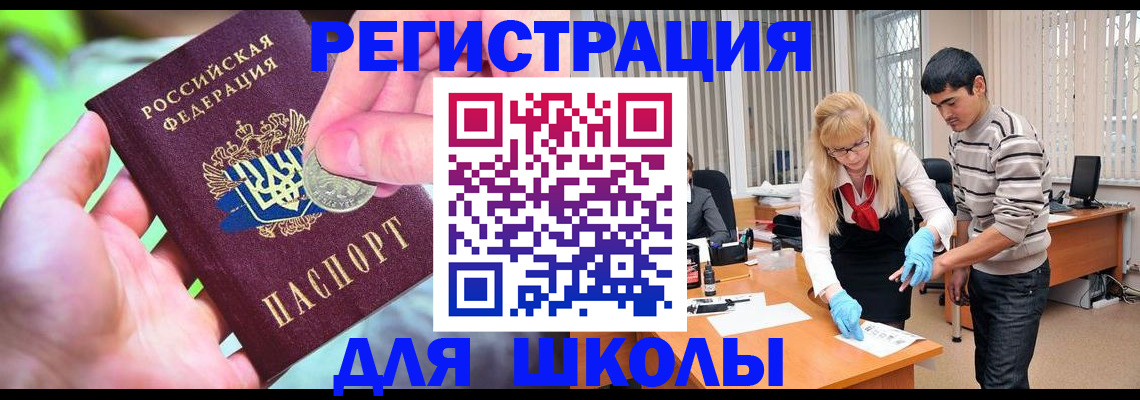 прописка законно в Арамили