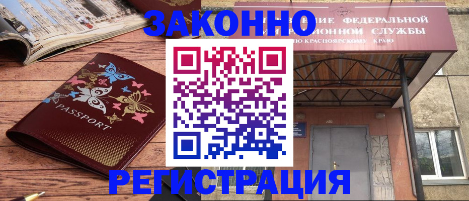 прописка поиск в Арамили